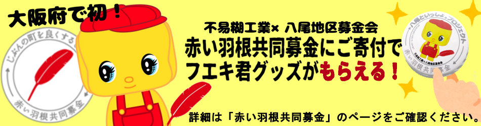 者 感染 市 八尾 コロナ